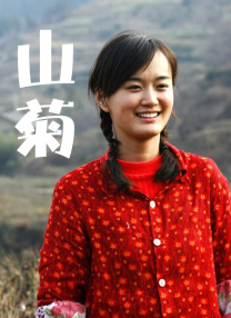 人体毓惠